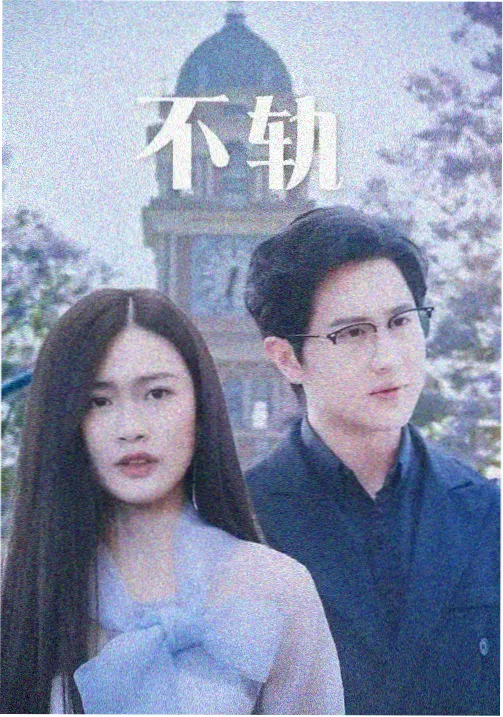 人气榜第一 苍蓝回响 封面